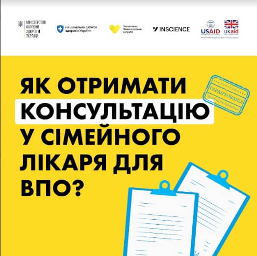 Програма медичних гарантій